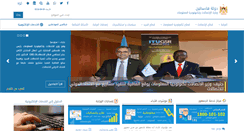 Desktop Screenshot of mtit.gov.ps